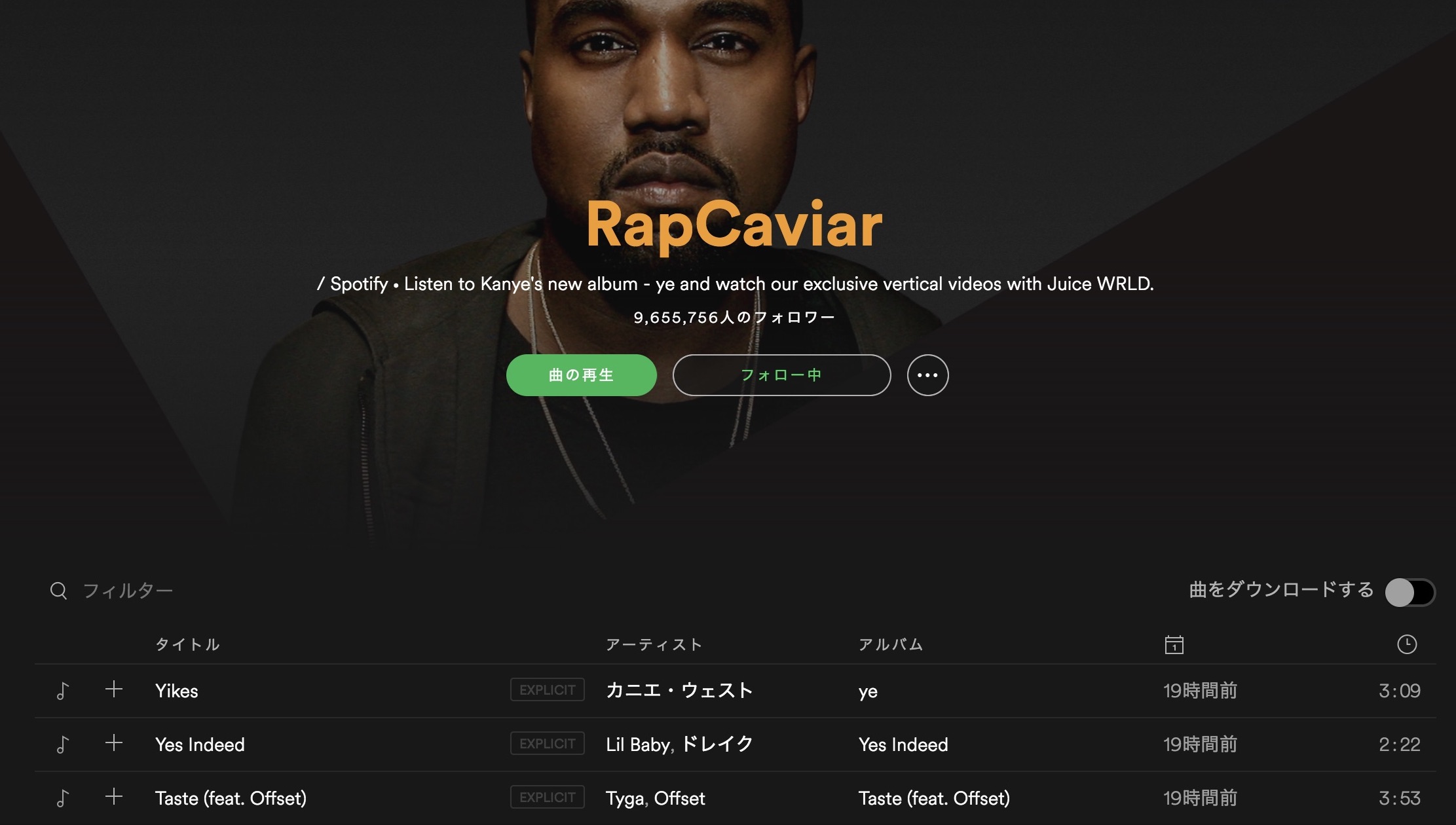 Youtubeがspotifyからヒップホップ責任者を獲得した意味 Rapcaviar で変わった音楽プレイリスト時代 All Digital Music