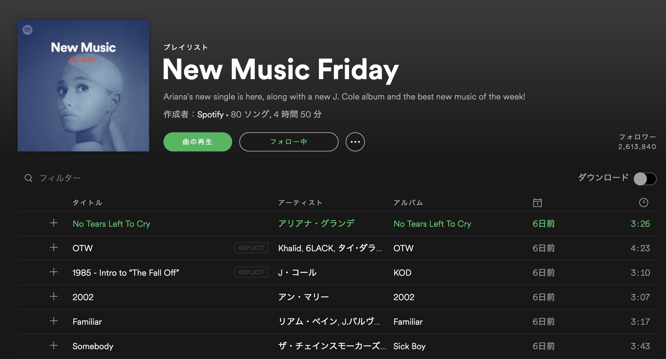 Spotify アーティストやレーベルがプレイリスト選曲チームに向けて楽曲を送れる投稿機能を追加 無償で提供開始 All Digital Music